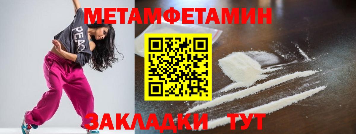 АМФЕТАМИН Premium Сорочинск