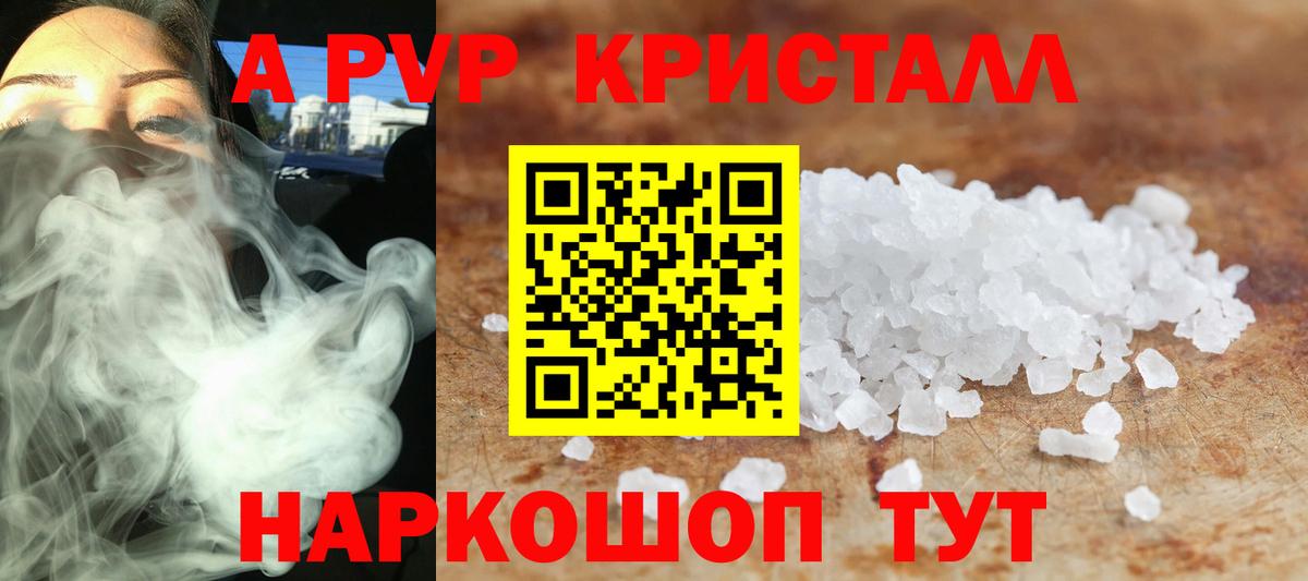 Alfa_PVP СК  купить  цена  Alpha PVP мука  Сорочинск  Вход с VPN  Альфа ПВП кристаллы 