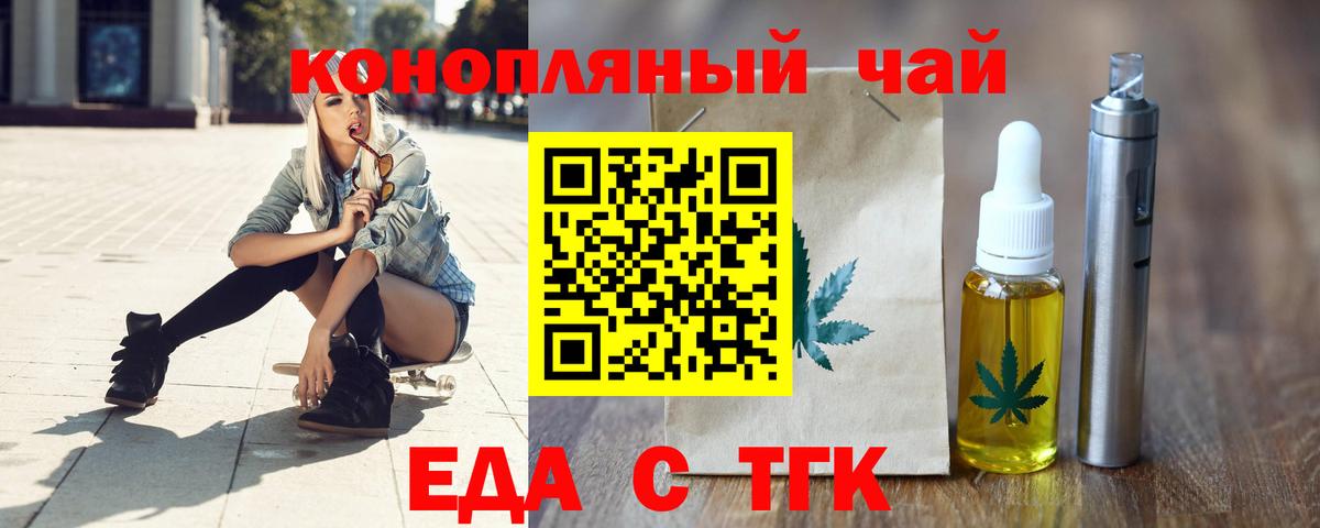 Cannafood марихуана  Вход с VPN  Сорочинск 
