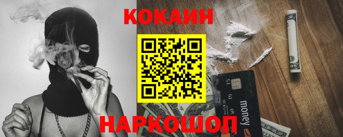 COCAIN 98% Сорочинск