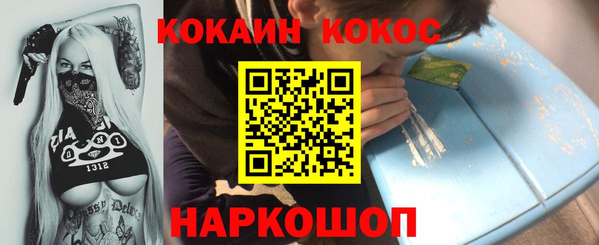 COCAIN 98%  КОКАИН 99%  Вход с VPN  Кокаин  Сорочинск 