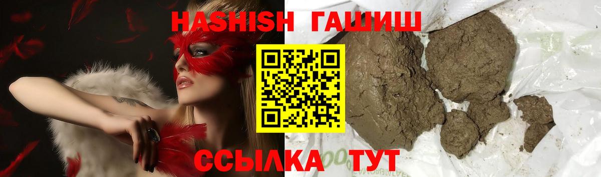 ГАШИШ hashish  Вход с VPN  ГАШИШ Ice-O-Lator  Сорочинск 