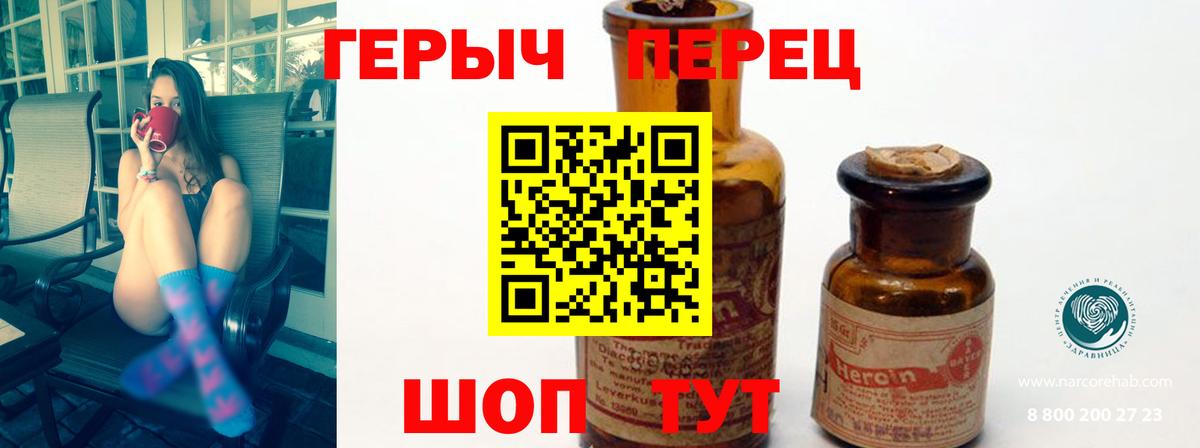 ГЕРОИН VHQ Сорочинск