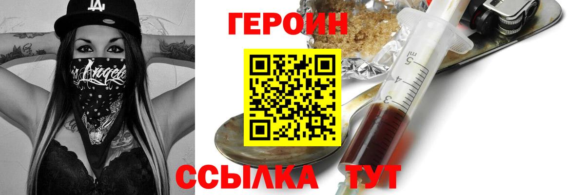 Сорочинск  ГЕРОИН хмурый  Вход с VPN 