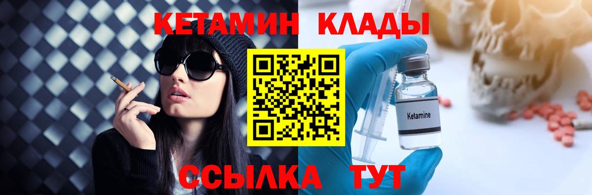 Кетамин ketamine  Вход с VPN  Сорочинск  КЕТАМИН VHQ 