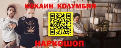 кокаин Малгобек