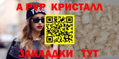 мяу мяу кристалл Моздок