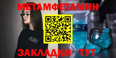мяу мяу кристалл Моздок