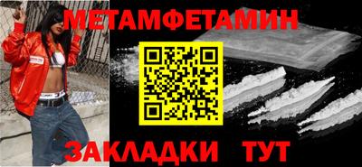 мяу мяу кристалл Моздок