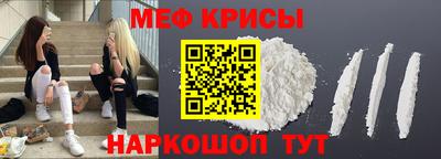 мяу мяу кристалл Моздок