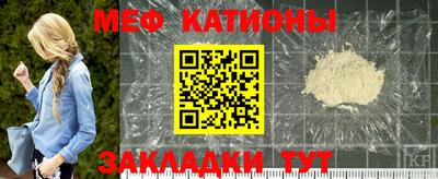 мяу мяу кристалл Моздок