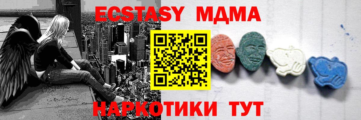 MDMA  MDMA Molly  MDMA молли  Вход с VPN  Сорочинск 
