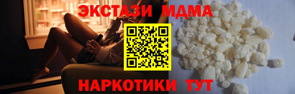 Мефедрон кристаллы  Сорочинск  Кокаин  Вход с VPN  Конопля  ГАШ 