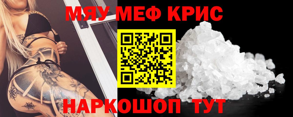 Меф  ссылка на мегу ссылки  Сорочинск  МЕФ 4 MMC  Вход с VPN  Мефедрон 