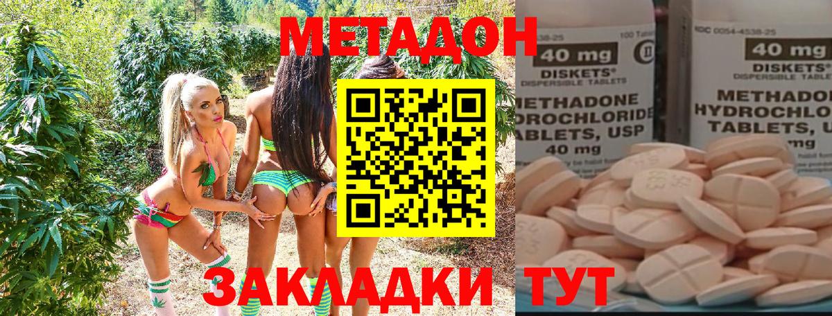 МЕТАДОН белоснежный  Вход с VPN  Сорочинск  МЕТАДОН VHQ 