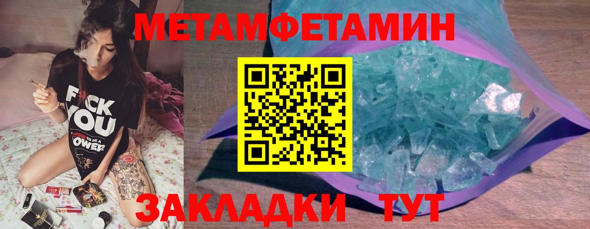 Сорочинск  Метамфетамин винт  Метамфетамин винт  Вход с VPN 
