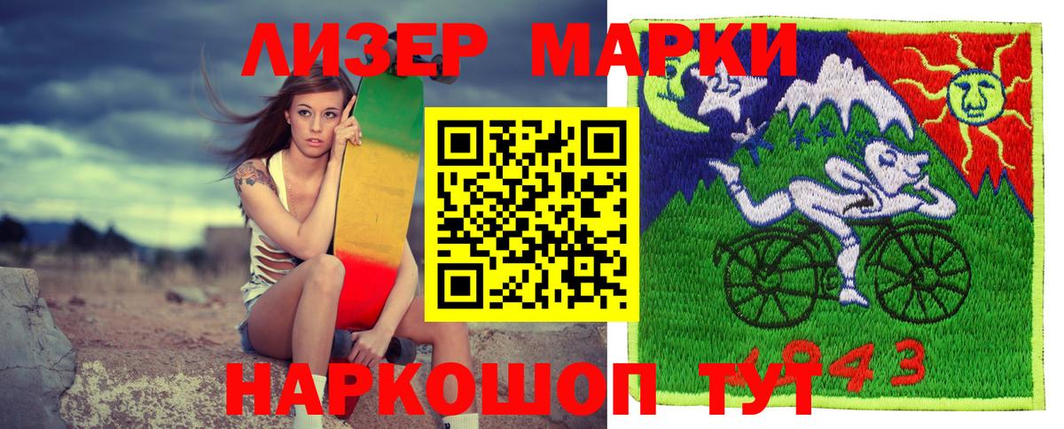 Сорочинск  Марки NBOMe 1500мкг  Марки NBOMe 1500мкг  Вход с VPN 